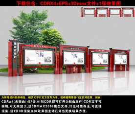 廉政宣传栏