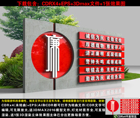 廉政小品