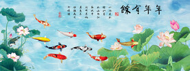 荷花九鱼图