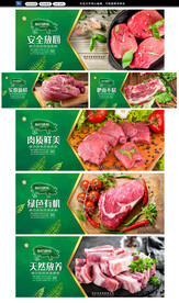 猪肉广告