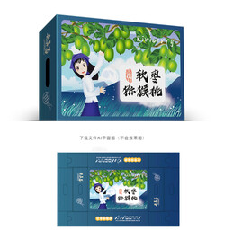 奇异莓礼盒