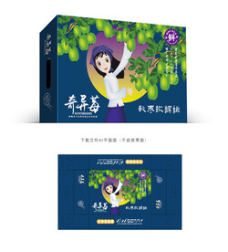 奇异莓包装