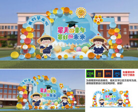 毕业美陈