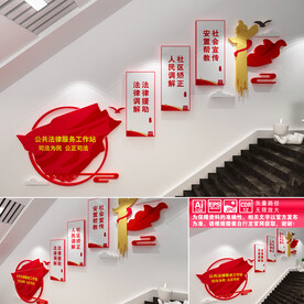 公共法律服务工作站