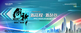 会议背景