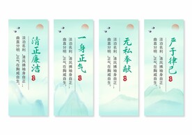 廉政文化挂画