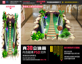 瀑布立体画