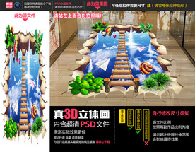 蓝天立体画