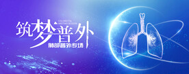 宇宙星空科技普外外壳