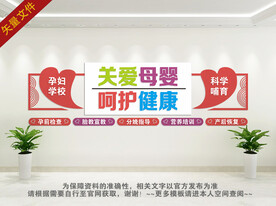 孕妇学校