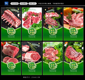 羊肉 