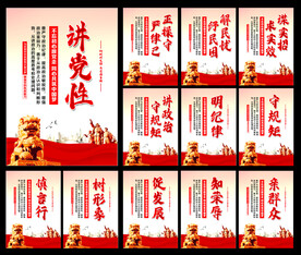 党建标语