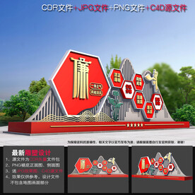 廉洁美陈