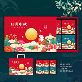 月饼包装 中秋礼盒
