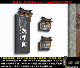 卫生间指示牌