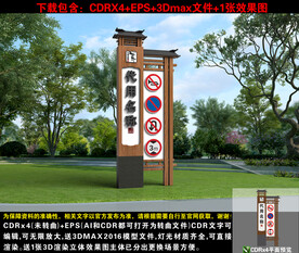 景区警示牌