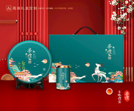茶叶包装 茶礼盒