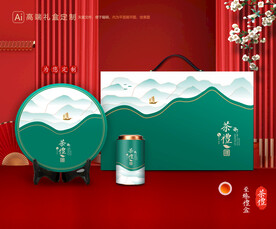 茶叶包装 茶礼盒