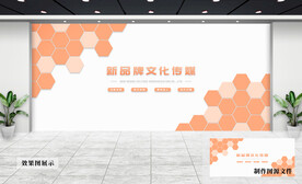 企业文化墙