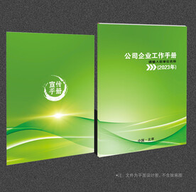 绿色封面