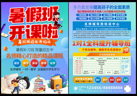 暑假班