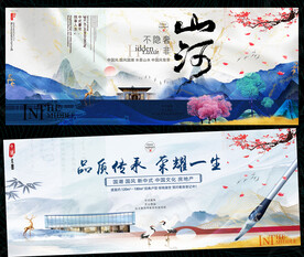 中国风