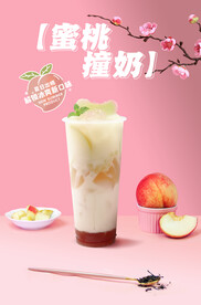 蜜桃撞奶