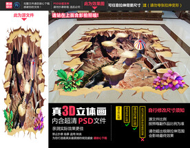 悬崖立体画