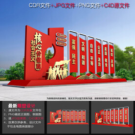 价值观景观