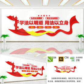 学法以明道
