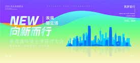 科技背景