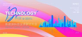 科技背景