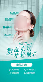 水光针