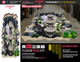 悬崖立体画