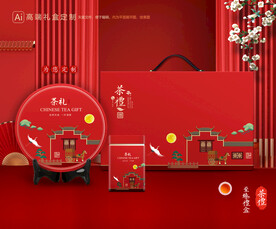 茶叶包装 茶礼盒