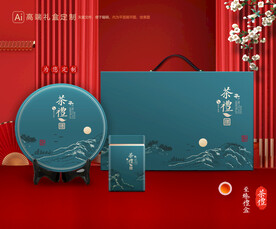 茶叶包装 茶礼盒