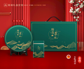 茶叶包装 茶礼盒