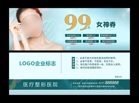 医美会员卡