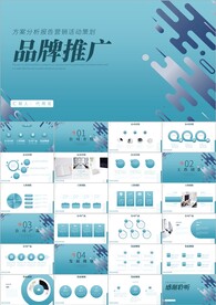 品牌合作策划合作发展方案PPT