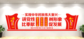 党建