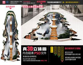 中国风立体画