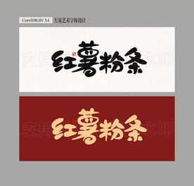 书法字2023