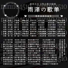 方形歌单设计