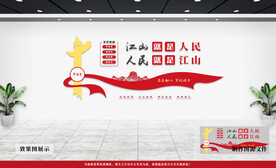 党建文化墙