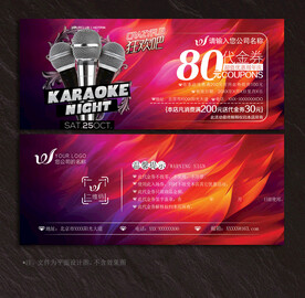 ktv代金券