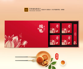 月饼包装 中秋礼盒