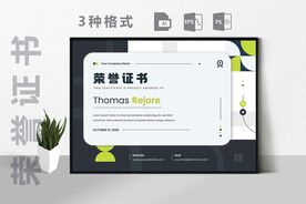 创意证书横版
