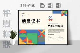 创意证书横版