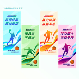 篮球挂图
