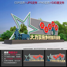 乡村振兴标语